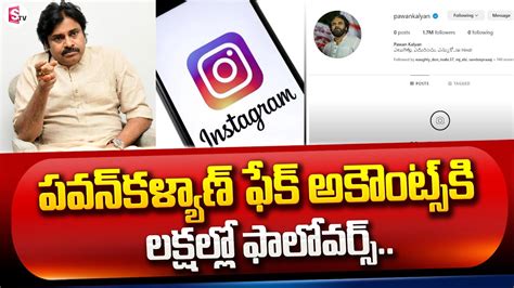 Fake Followers For Pawan Kalyan On Instagram Janasena Party Pawan