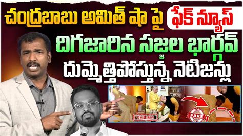 Analyst Sudhakar On Ycp Fake News