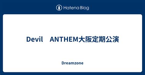 Devil Anthem大阪定期公演 Dreamzone