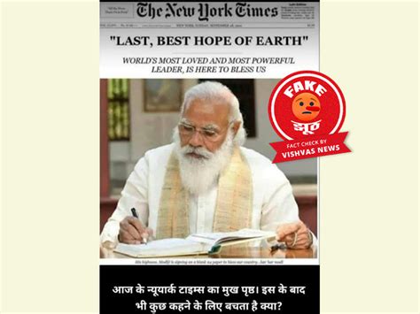 Fact Check Posts Claiming Nyt Published Article Calling Pm Modi Last Hope Of Earth Are False