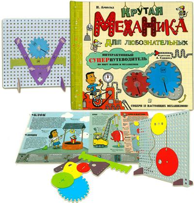 Физика - детям. ''Крутая механика для любознательных''. Книга про ...