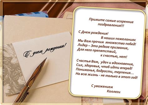 Открытка с днем рождения руководителю мужчине официальное - фото и ...