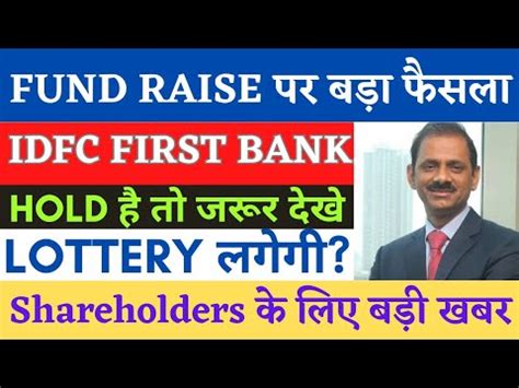 Idfc First Bank Latest News Idfc Bank Share Fund Raise Idfc Bank News