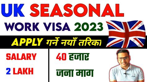 Uk Seasonal Work Visa 2023 How To Apply Uk Seasonal Work Visa Seasonal