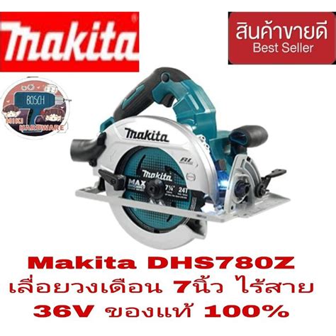 Makita DHS780 วงเดือน7นิ้ว ไร้สาย 36V(เครื่องเปล่า) ของแท้100% | Shopee ...