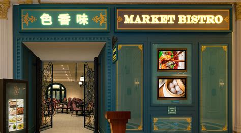 Market Bistro Macau Restaurants The Parisian Macao