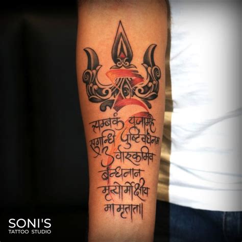 Maha Mrityunjaya Mantra Tantra Mantra Tattoo Trishul Tattoo Soni S