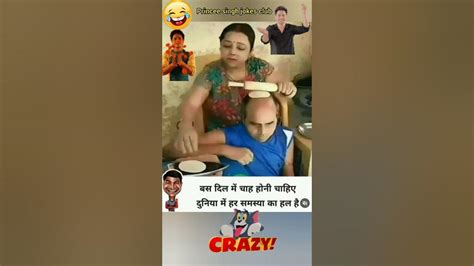 सिर पर बाल् ना होने के कुछ तो फायदे दिखे 😜😜आपदा मे अवसर ढूढ़ना Comedy