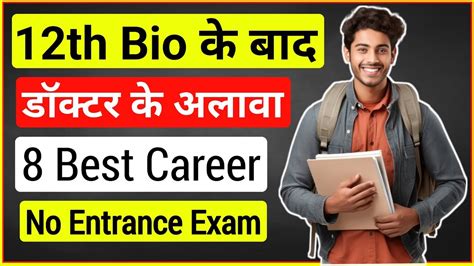 Career Option After Th Science Pcb Biology Students Th