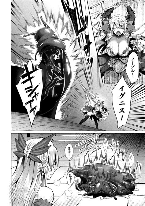 Eden S Ritter Inetsu No Seima Kishi Lucifer Hen THE COMIC Page Nhentai Hentai