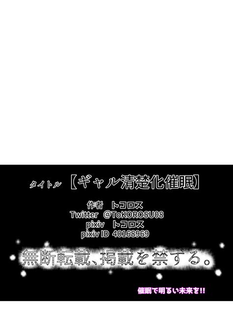 Gyaru Seiso Ka Saimin Page Nhentai Hentai Doujinshi And Manga