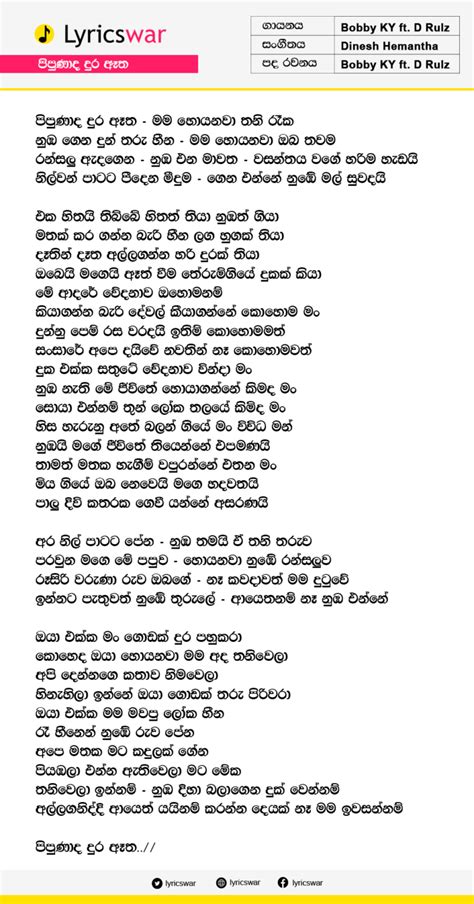 Pipunada Dura Atha Lyrics In 2021 Rap Lyrics Sinhala Songs Lyrics Lyrics