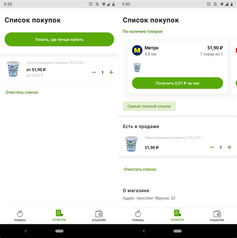 Обзор Суперчек. Как сравнить цены в магазинах со смартфона