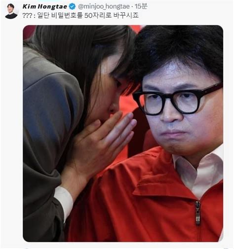 속보 한동훈 정치시사 에펨코리아