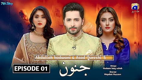 Junoon Teaser 01 Har Pal Geo Danish Taimoor Hiba Bukhari Ayeza