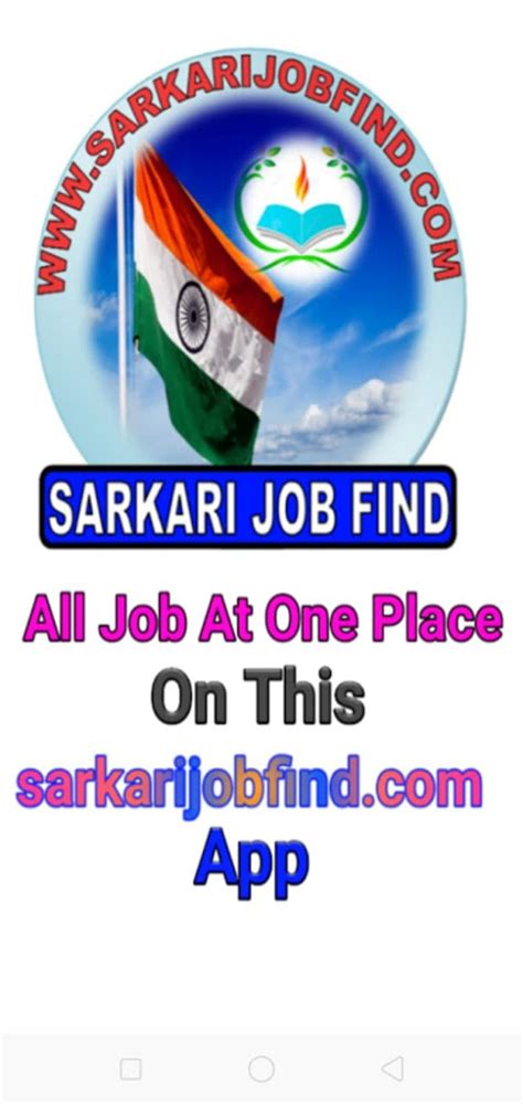 Sarkarijobfind Sarkari Result App Sarkari Exam Apk For Android Download