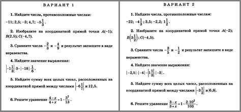Математика 6 Контрольные Виленкин | КОНТРОЛЬНЫЕ РАБОТЫ