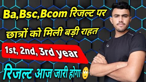 Result 1st 2nd 3rd Year 2022 Declared Ba Bsc Bcom Mgsu