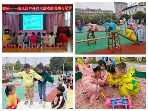 祁阳市中心幼儿园开展“自主游戏探索与实践”系列活动 幼儿教育 新湖南