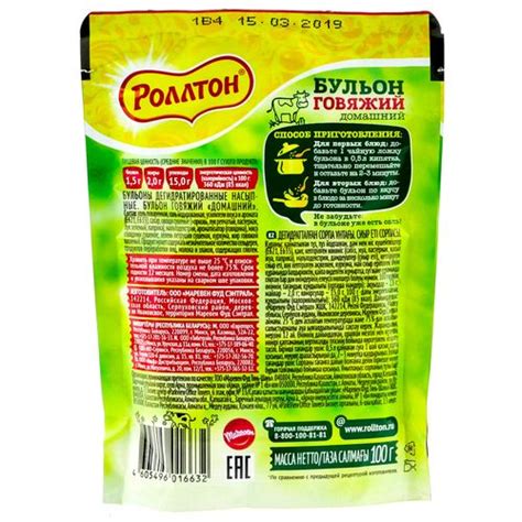 Бульон Роллтон 100г говяжий купить с доставкой на дом в интернет ...