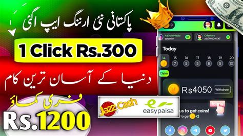 Real Earinng App In Pakistan Earn Money Online