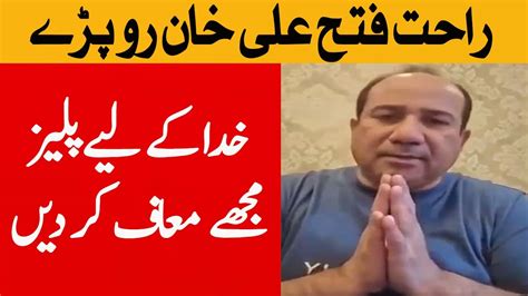 Rahat Fateh Ali Apologies To Fans Rahat Fateh Ali Reaction On Viral