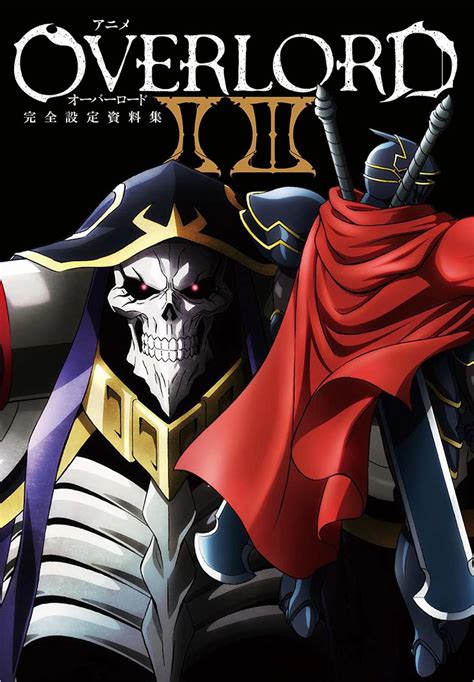 Anime Overlord Ii Iii Complete Art Book Overlord Wiki Fandom