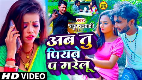 Sad 🥺💔🥀🥀 Bhojpuri Bewfai Gana 2023 New Sad Song Hindi Sad Songs