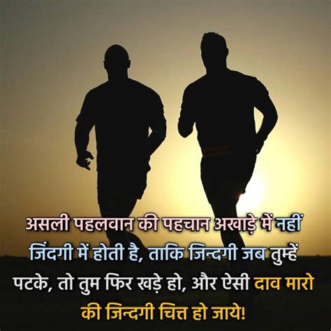 50 Success Motivational Shayari With Image Wisheshippo