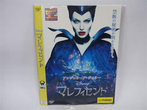 【傷や汚れあり】【レンタル落ちdvd・洋画】マレフィセント 出演：アンジェリーナ・ジョリー （トールケース無し 230円発送）の落札情報詳細 ヤフオク落札価格検索 オークフリー