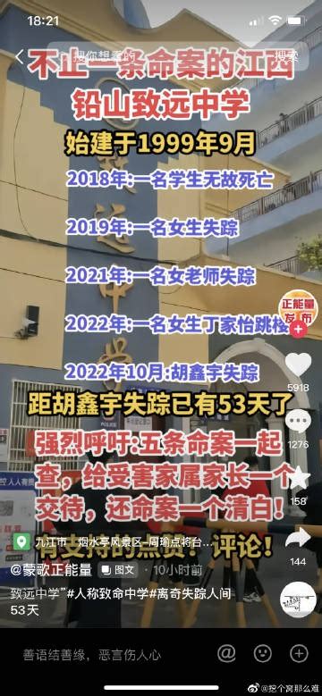 当地人传胡鑫宇案内幕：血型罕见的大官急需器官 墙外头条