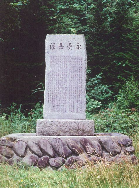 大関開拓記念碑 南北海道の文化財 Cultural Properties Of Southern Hokkaido