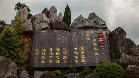 湖南：首届湖南永州九嶷山文化旅游创意设计大赛启动，推进文化创意产业健康发展！ 晟景文旅