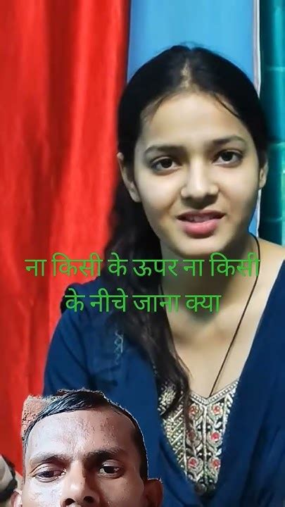 ना किसी के ऊपर ना किसी के नीचे क्या है। Love Funny Comedy Shayari