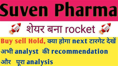 Suven Pharma Share Latest News Suven Pharma Suven Life Sciences Share