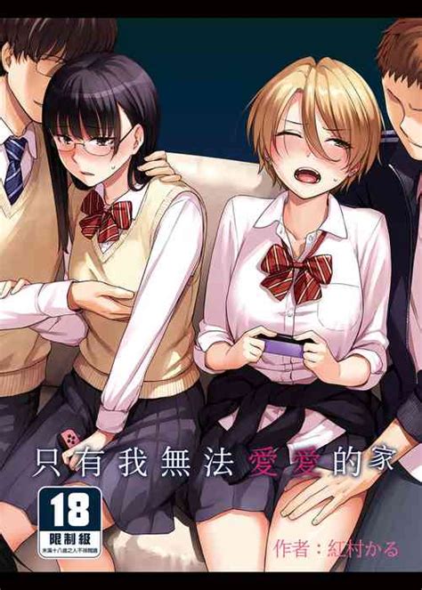 Group Misaki Nhentai Hentai Doujinshi And Manga