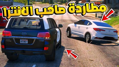 طفل شرطي صغير مطاردة صاحب الانترا 205 😨🔥 شوف وش صار Gta V