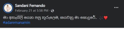 මා අතැඟිලි ගෙන පපු තුරුළෙම සඟවනු මා සො﻿ඳුරේ අන්සතු ඔබ වෙත මගේ හිත