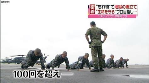 命を守る最後の砦 空自精鋭部隊に密着！｜日テレnews Nnn