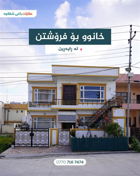 House For Sale M In Raparin Properties Baghy Shaqlawa Real