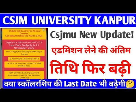 Csjmu Latest Update 2022 Kanpur University News Today YouTube