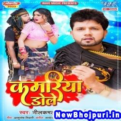 Kamariya Dole Mp3 Song Download - NewBhojpuri.in