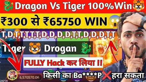 Dragon Vs Tiger Unlimited Trick Dragon Versus Tiger Winning Trick