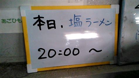 塩ラーメン豚増し ヤサイニンニク（ラーメン二郎 西台駅前店） 以上、レポっす。