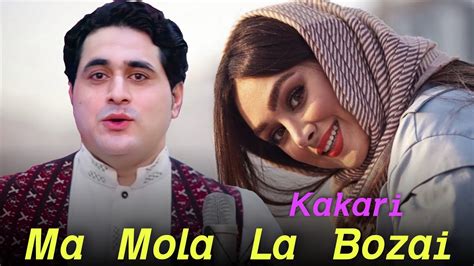 Ma Mola La Bozai Shah Farooq New Songs 2023 Pashto New Kakari Songs