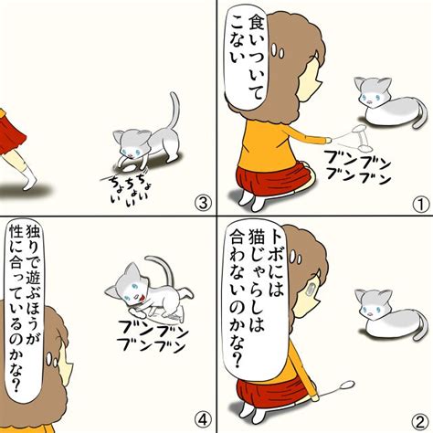 独り遊びトボ 猫の漫画とケモナーの漫画が見れるブログ