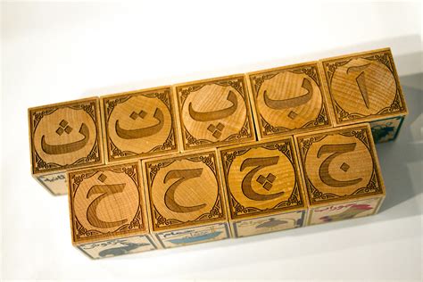 Dr Bashi Persian Alphabet Wood Blocks Dr Bashi Flickr