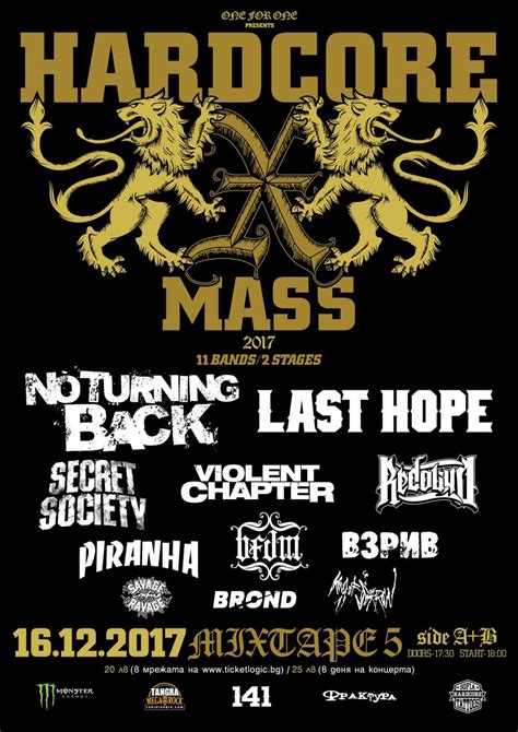 Hardcore X mass декември Mixtape София RockTheNight eu