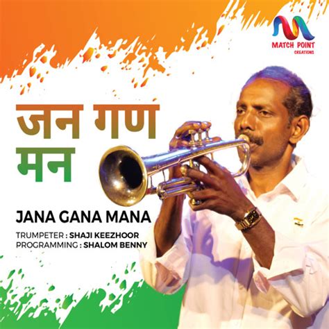 Stream Jana Gana Mana by Shaji Keezhoor | Listen online for free on SoundCloud