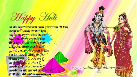 Collection of Over 999 Radha Krishna Holi Images with Quotes ...